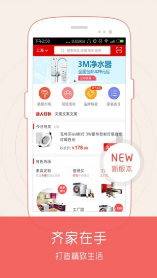 齐家极速版图4