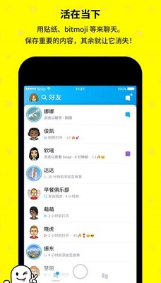 snapchat正版截图1