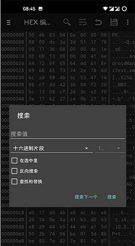 Hex编辑器安卓版