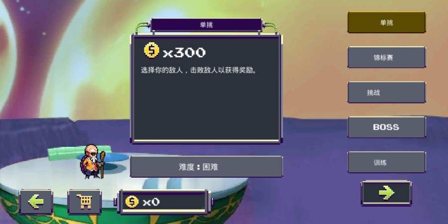 龙珠z战斗破解版图3