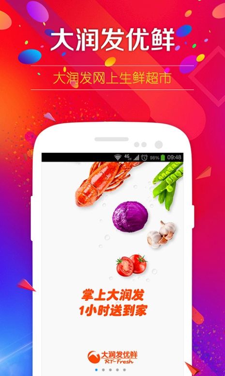 大润发优鲜APP