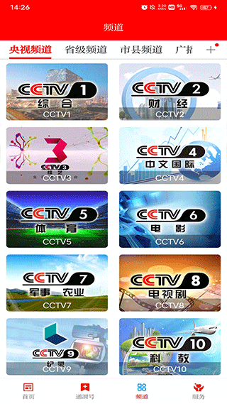 新通渭手机版
