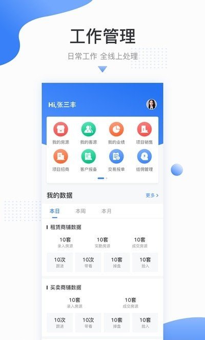 吉酷象app