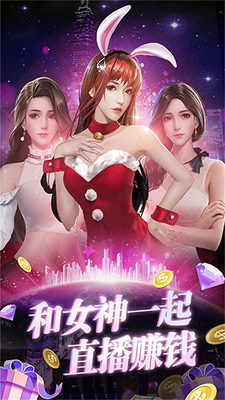 亿万城市最新版