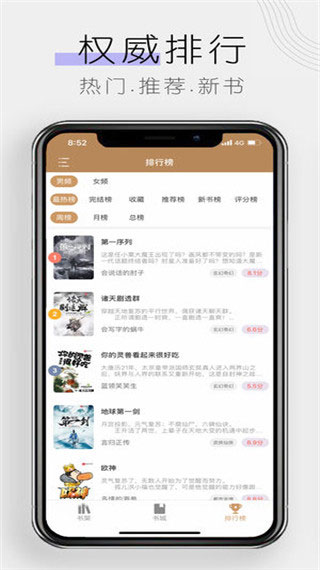 木瓜追书app安卓截图2