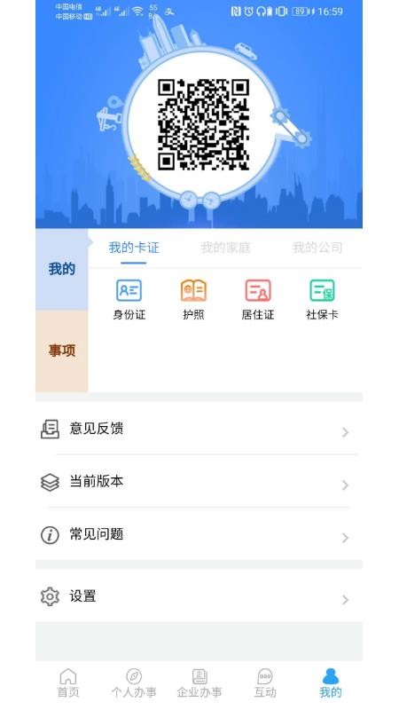 i龙华手机版截图2