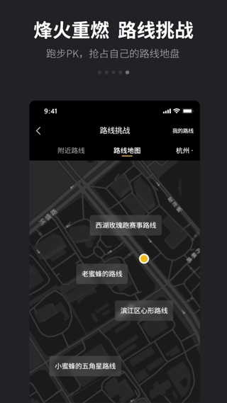 跑跑app官方版截图4