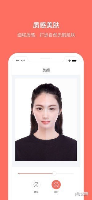 最美一寸照app