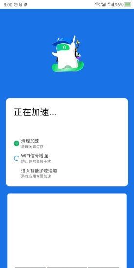 手机WiFi大师截图2