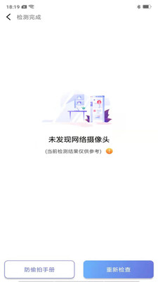 快马清理大师截图2