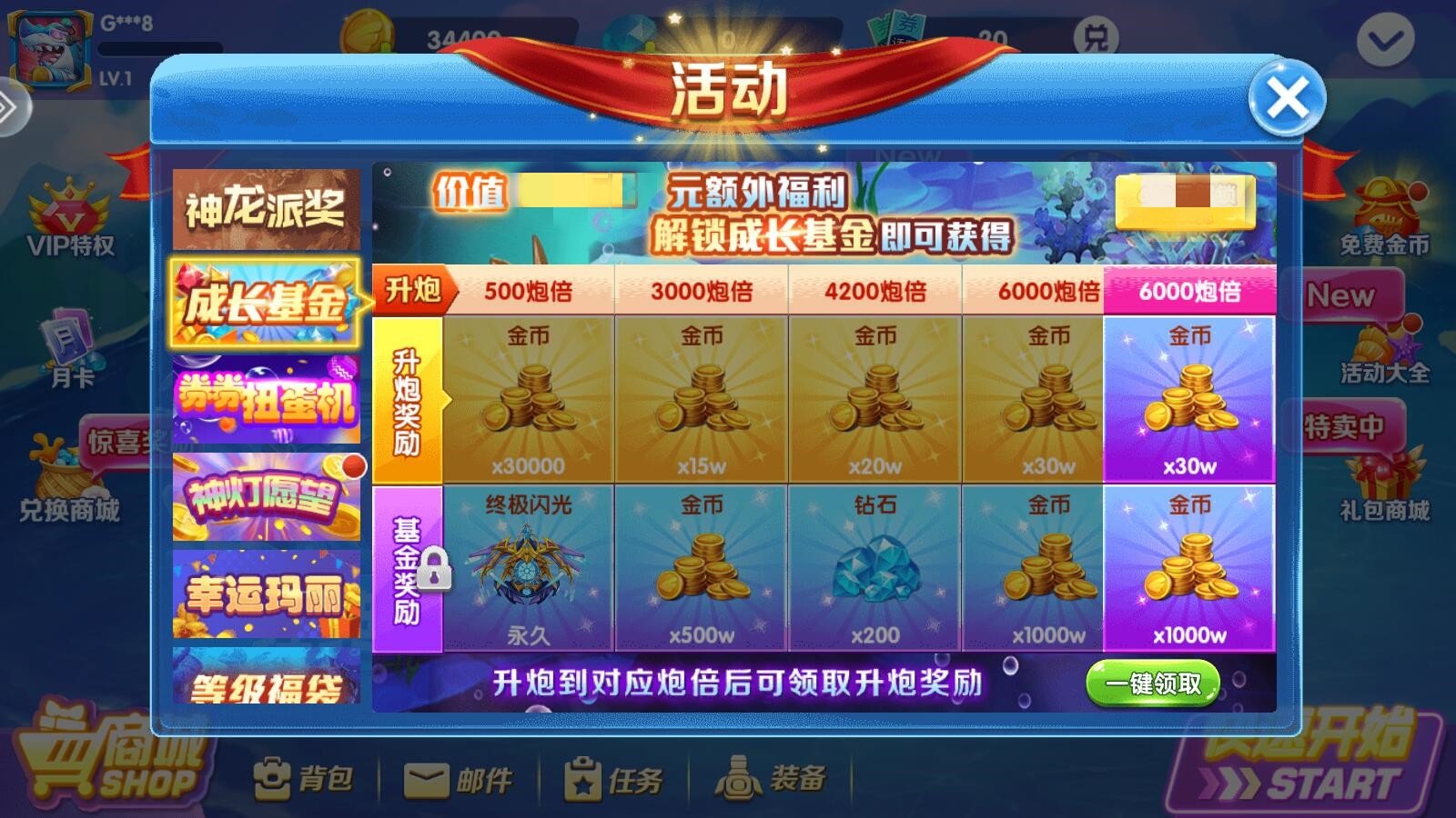 捕鱼来了红包版