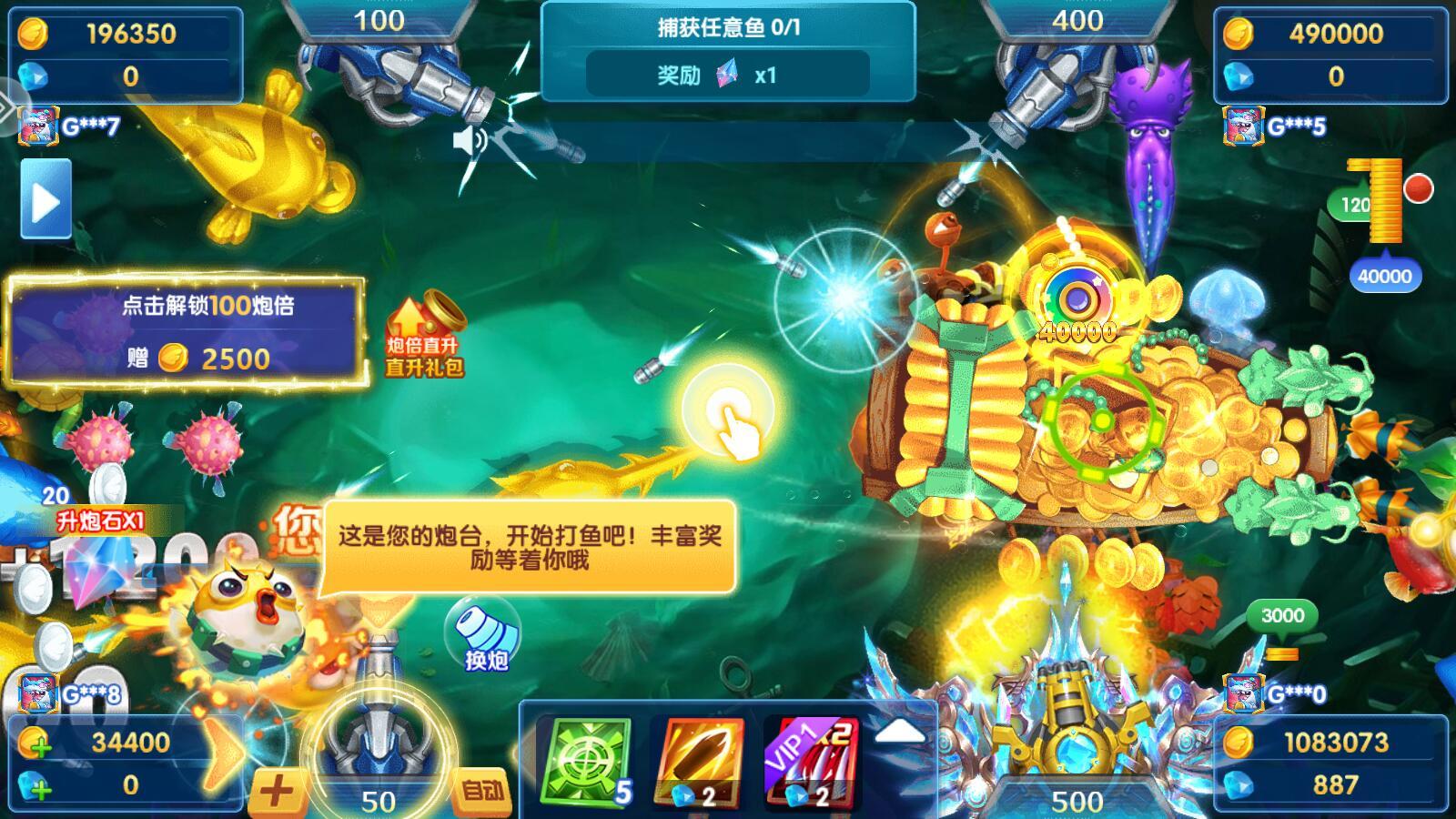 捕鱼来了红包版