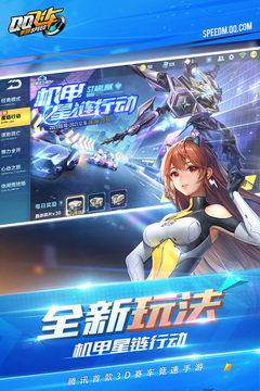 QQ飞车手游版图1