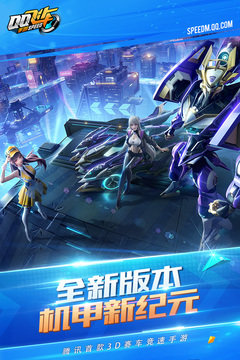 QQ飞车手游版图3