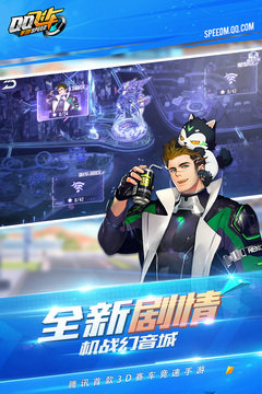 QQ飞车手游版图4