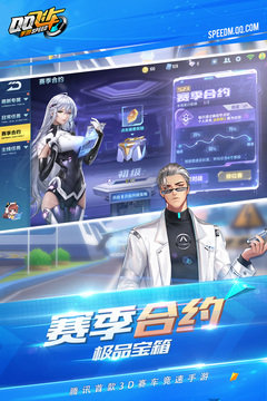 QQ飞车手游版图5
