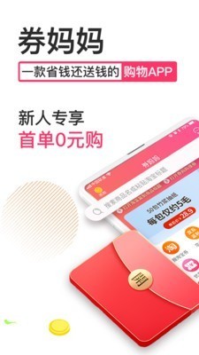 券妈妈下载图1