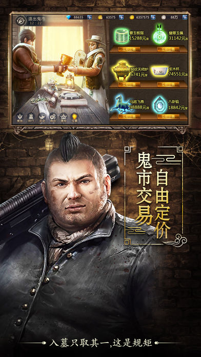 鬼点灯最新免费安卓版图3