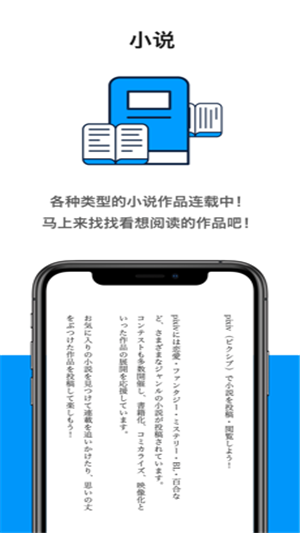 pixiv官方版app最新版图4