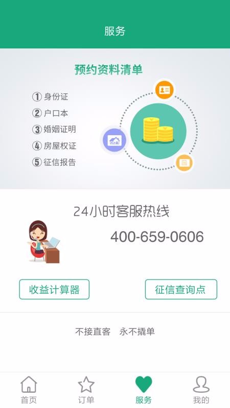佰财邦官方版app