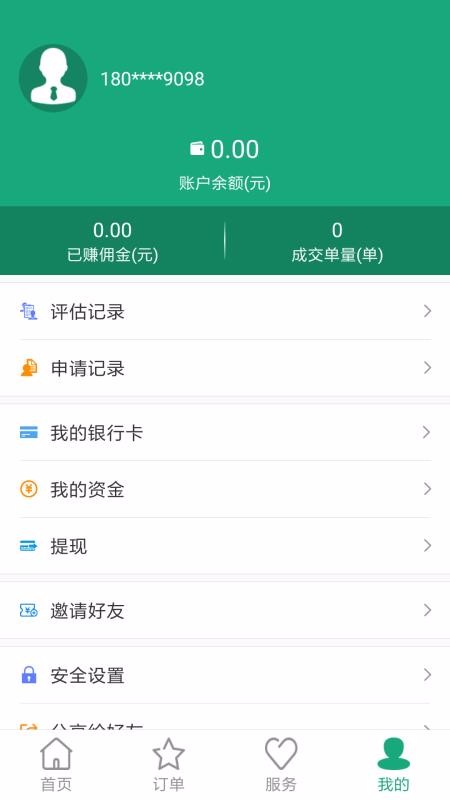 佰财邦官方版app图3