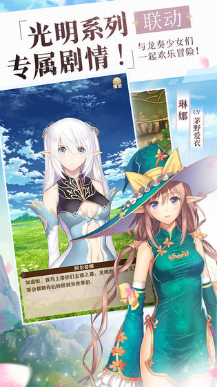 螺旋英雄谭手游官方版安卓版
