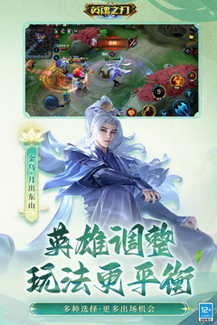 英魂之刃九游版图3