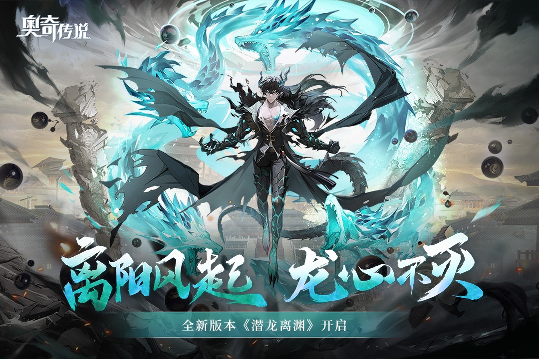 奥奇传说正式版图1