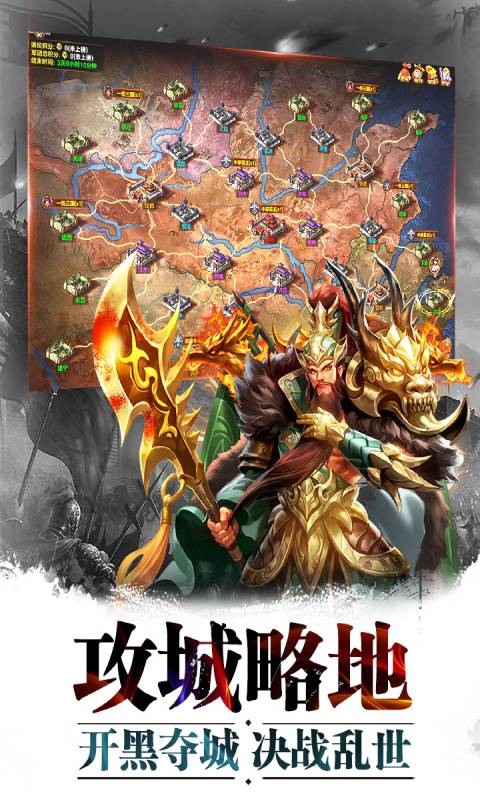 超神名将传图4
