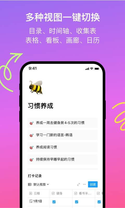 flowus息流图3