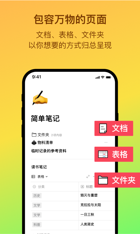 flowus息流图4