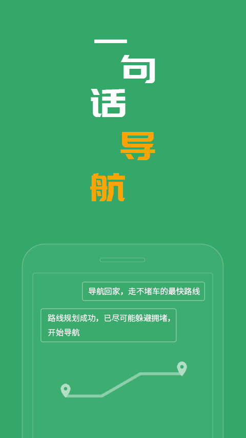 灵聚智能助理手机版图3