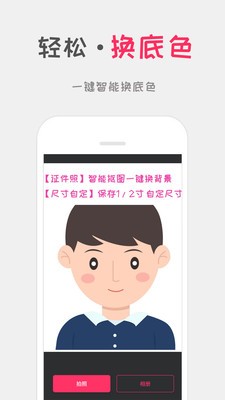 口袋证件照app
