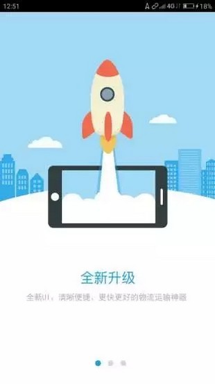 三志物流