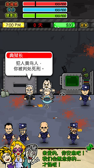 监狱人生(prisonRPG)图5