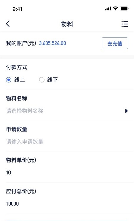 快递星app官方版