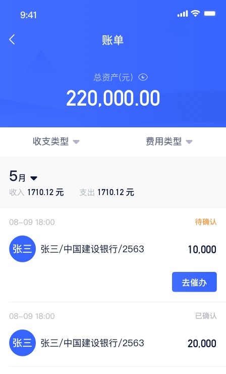 快递星app官方版