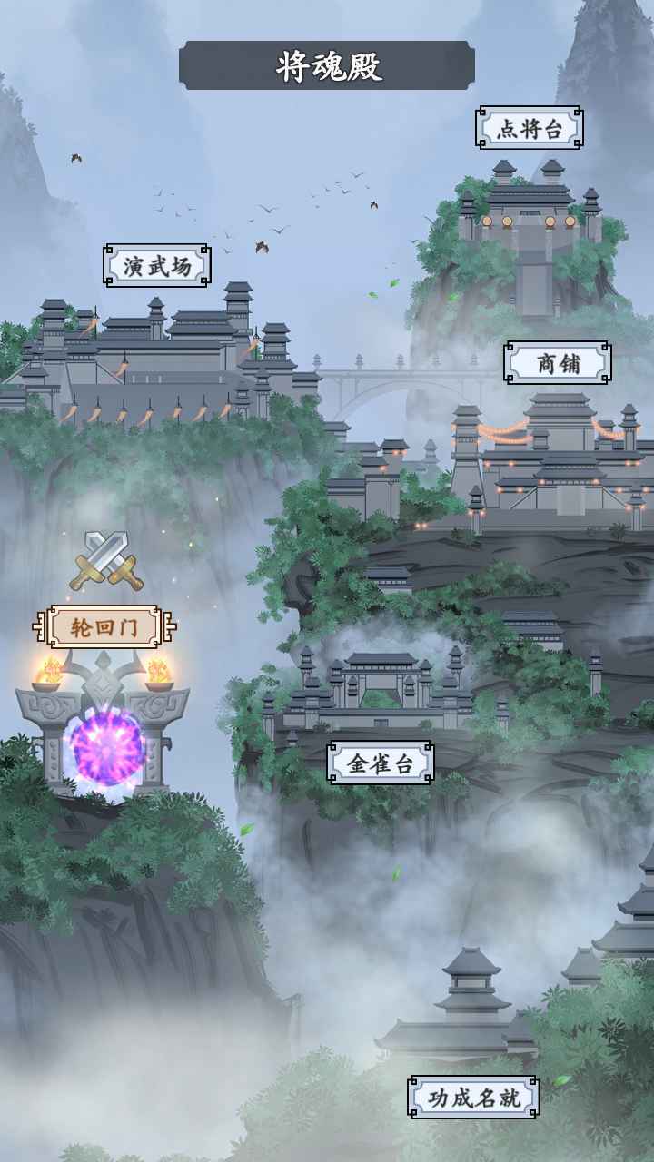 三国模拟器最新版图2