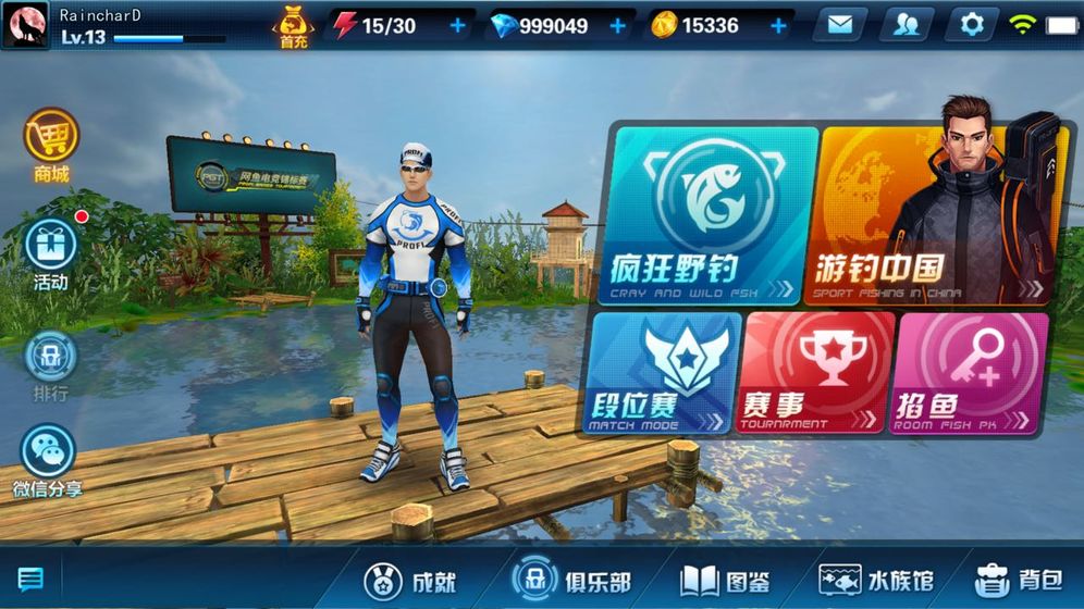 钓鱼大咖最新版本