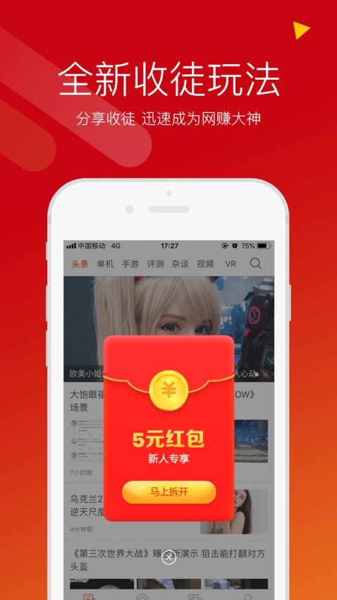 游侠网app