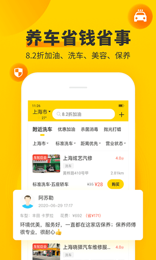 车轮违章查询手机版图2