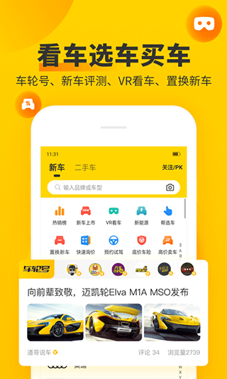 车轮违章查询手机版图3