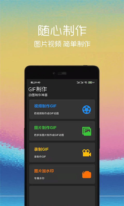 汐音gif制作图3