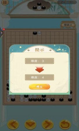 五子棋俄罗斯方块图3