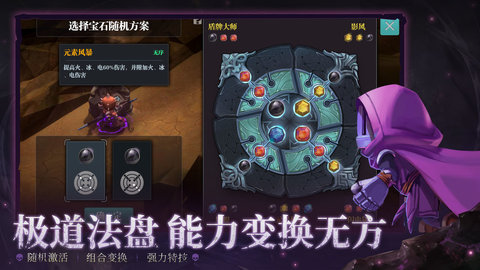 魔渊之刃taptap图3