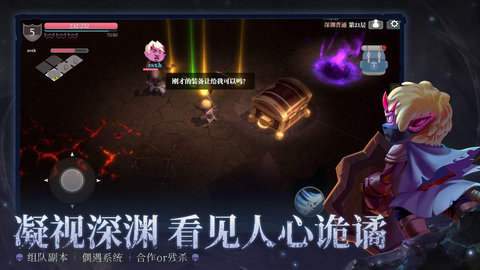 魔渊之刃taptap图4