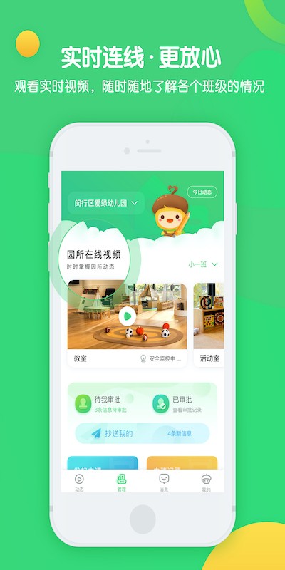 松果园丁手机版图1