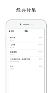 每天读点诗歌app