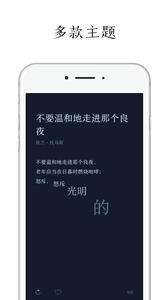 每天读点诗歌app