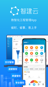 移动验房手机版图1